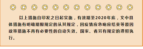 南京市10条政策措施促进中小微企业稳定发展